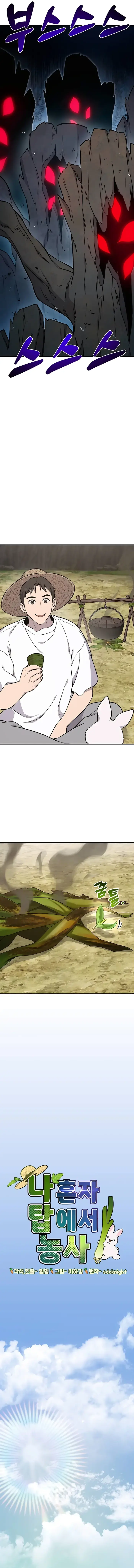 Solo Farming In The Tower - Chapter 56 image 04_optimized_optimized
